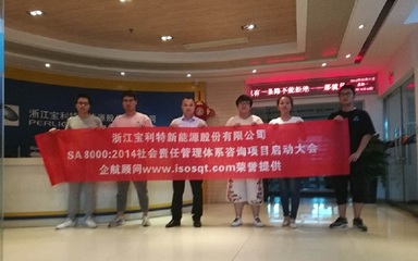 企航顧問SA8000社會責(zé)任管理體系服務(wù)市場調(diào)查分析