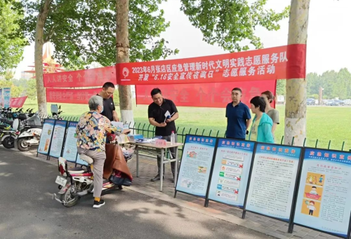 張店區(qū)開展“6·16安全宣傳咨詢?nèi)铡被顒樱稳癜踩谰€